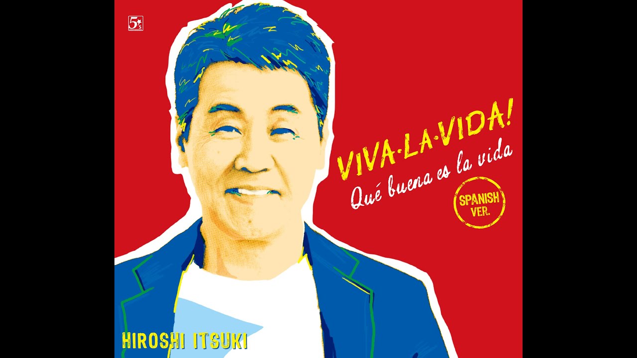 「VIVA LA VIDA！～生きてるっていいね！～スペイン語ver」　五木ひろし