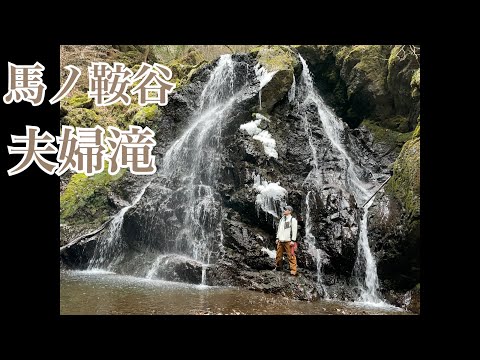 Arquivo da cachoeira Umanokuradani Meoto Falls.#154 Grupo de cachoeiras da bacia do rio Sannoko (XII) [Série de exploração de cachoeiras publicada em [Cachoeiras Secretas] pelo falecido Sr. Minoru Kawasaki]