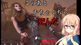 【デドバ】チェイスが苦手な新人鯖、どうしてすぐ死んでしまうん？【Dead by Daylight】