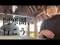 channel