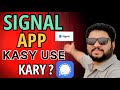 Signal App Kaise Use Kare ? | How To Use Signal Private Messenger App | New Update 2024