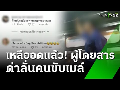 คลิกเพื่อดูคลิปวิดีโอ