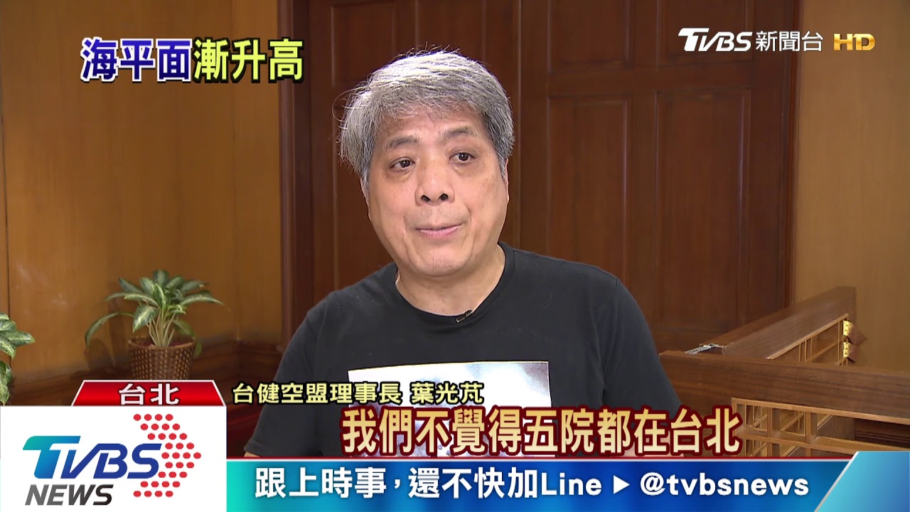 全台四都恐遭淹沒！　海平面上升成巨大威脅　