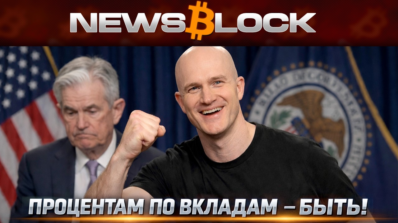 Крипто-Успех По Clarity, Но Инфляция Может Все Испортить