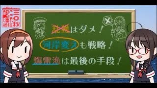 【公式制作】「目指せ大漁！秋刀魚漁支援講座」【艦これ30秒通信】