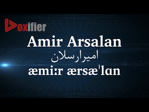 How to Pronunce Amir Arsalan (امیرارسلان) in Persian (Farsi) - Voxifier.com