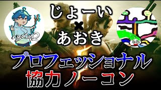 ❝じょーい❞さんコラボ【バイオハザード5】協力プロノーコン