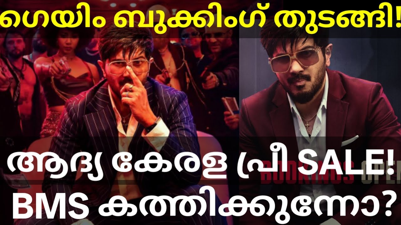 ImGame Dulquer Movie Collection |ImGame Movie Booking #Dulquer #ImGame #Kurup #DQ #ImGameCollection