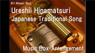 Ureshii Hinamatsuri/Japanese Traditional Song [Music Box]