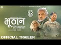 BHUTHAN The World S Happiest Man Movie Official Trailer 2082 Hari Bansha Acharya Dayahang Rai