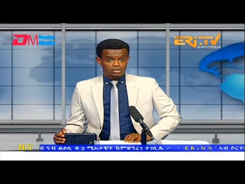 Evening News in Tigrinya for October 16, 2022 - ERi-TV, Eritrea