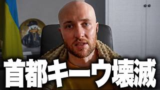正直、ウクライナはもう駄目かもしれません。ロシアの“迎撃不能ミサイル”ツィルコンがキーウに着弾しました。