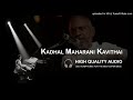 Kadhal Maharani Kavithai High Quality Audio Song Ilayaraja