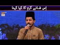 Is Shane Karam Ka Kya Kehna Qawwali Waseem Wasi