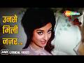 Unse Mili Nazar Ke Mere Hosh Ud Gaye Jhuk Gaya Aasman 1968 Rajendra Kumar Saira Banu Lata M