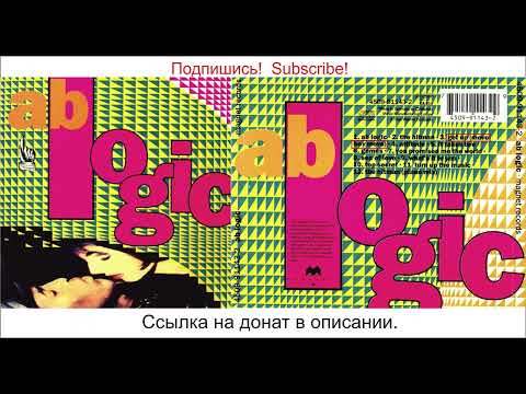 AB Logic - AB Logic - 1992