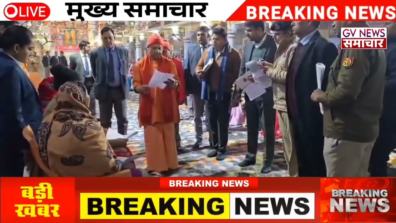 सीएम योगी ने कहा, 'आप चिंता न करें, हम कार्रवाई करेंगे'