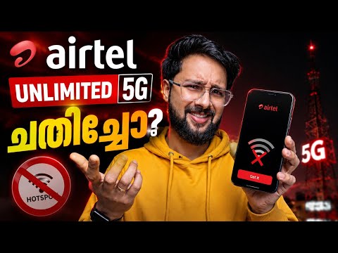 Airtel 5G ഉപയോഗിക്കുന്നവർ കാണുക ! New Rule 🥲