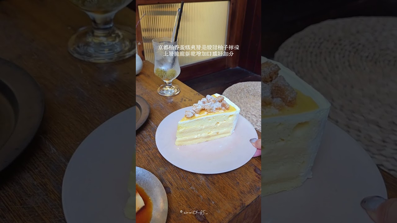 後山埤站走路不到五分鐘的日式甜點緣側每日推出限定口味的切片蛋糕可以提供外帶及內用內用提供兩桌座位 建議訂位才不會撲空！