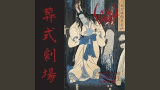 Shikigami (2025 Remaster)