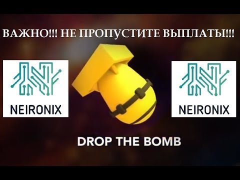 Срочно!!! Не пропустите выплаты от Neironix на DTB!!!