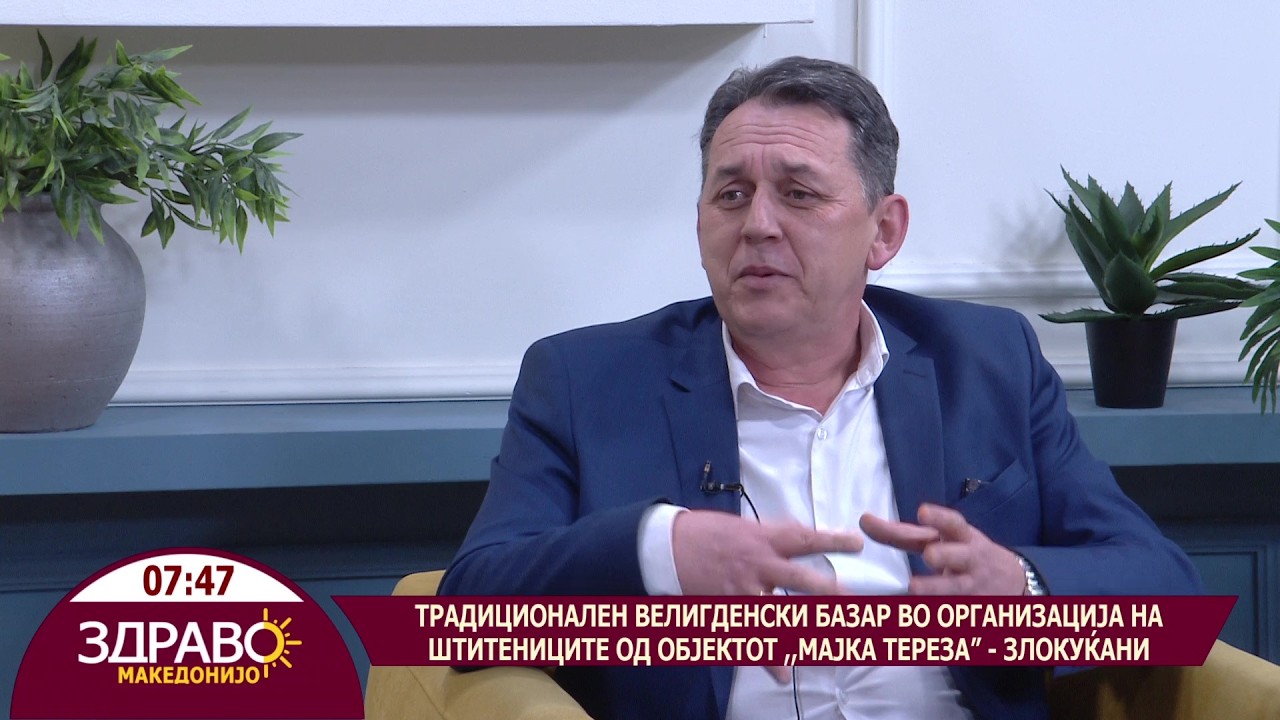 Здраво Македонијо - 31.03.2026 - Дејан Петров