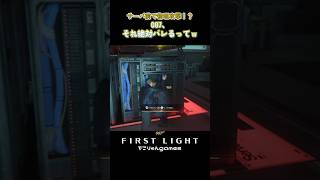 サーバ前で物理攻撃！？007、それ絶対バレるってｗ【007 First Light】