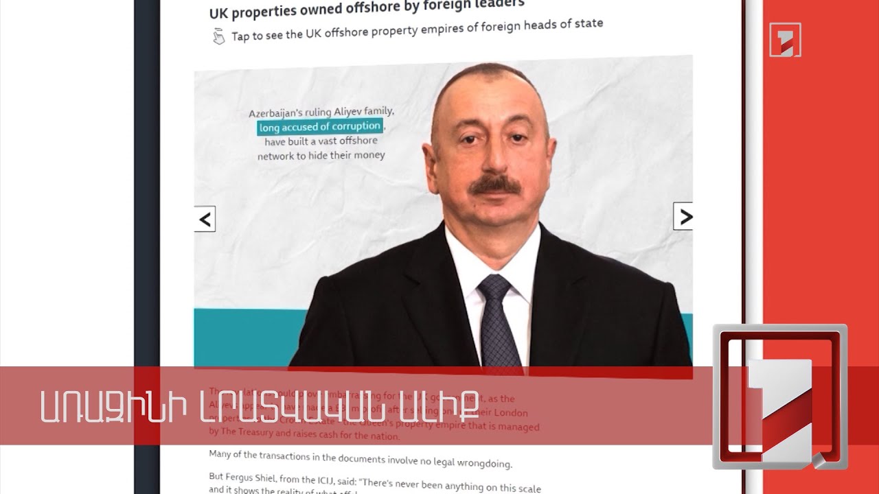 2021 թ. կարևորագույն միջազգային իրադարձությունները՝ «Լուրերի» դիտանկյունից