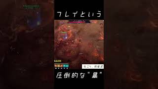 ディアブロ4のバーバリアン出血ビルドが異次元の強さという遊び方 #diablo4 #shorts
