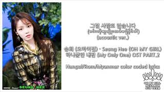 No One Else Like That Seunghee Download Flac Mp3 highresolutionmusic com download hi res songs