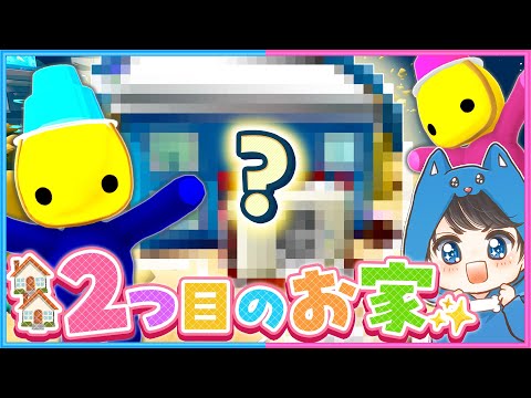 #58 ついに！２つ目のお家を購入！？🥳【 Wobbly Life / ウォブリーライフ 】