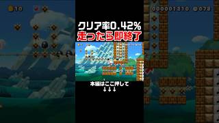 緻密に計算られたスピードウォークコースが天才すぎる！！　#スーパーマリオメーカー2 #マリメ2#世界のコース