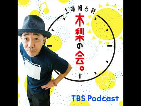 純烈・酒井一圭さん登場!オーディションにノリさん参加!?