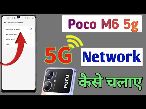 Poco m6 5g network setting, Poco m6 me 5g network kaise  laye, Poco m6 5g setting kaise kare