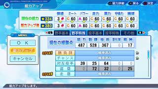 のんびりサクセス～アオハル学園編～