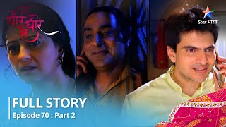 NEW STORY | Dheere Dheere Se | Bhawna Ki Nayi Shuruaat | EPISODE 70 Part-2