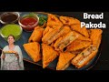 Spicy And Tangy Bread Pakoda In Easy Way Bread Pakoda Recipe Mini Bread Pakoda Kabitaskitch