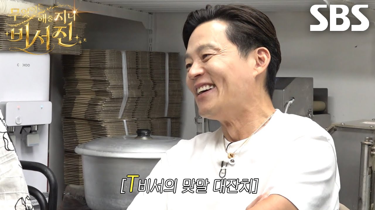 이서진, ‘밀크쉐이크’ 뮤직 비디오 보며 지석진 열받게 만든 냉정한 혹평♨