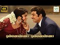 Onnonna Onnonna Annamitta Kai TM Soundararajan P Susheela Vaali KV Mahadevan 4K VideoSong