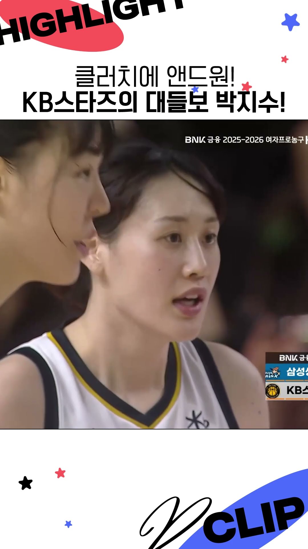 2점차에 앤드원!