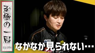 【Mリーグ】麻雀は科学じゃない！？TEAM RAIDEN / 雷電『瀬戸熊 直樹』〇〇だと思っていた！？鋭いシカケから見事アガり切る！！【麻雀/名場面】