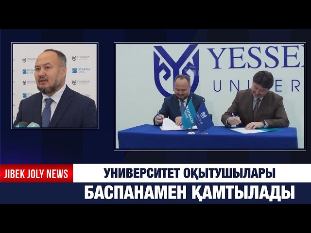 Ғылыми қызметкерлерге арналған баспана бағдарламасы