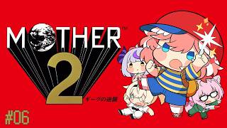 鷹嶺ルイ - 【 MOTHER2 】完全初見！いよいよ8つ目の場所へ・・・！最終回間近か？【鷹嶺ルイ/ホロライブ】