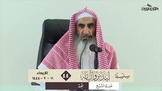 (ليدبروا آياته) (44) تأملات في سورة الملك ج 3 - للشيخ محمد بن عبدالله المعيوف image