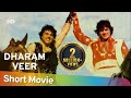 Dharam Veer 1977 HD Hindi Full Movie In 15 Mins Dharmendra Jeetendra Zeenat Aman Nitu Singh