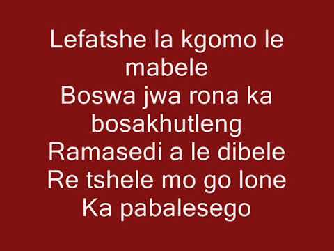 Bophuthatswana national anthem lyrics | Lefatshe leno la borra rona #setswana