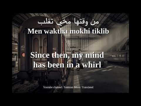 Ridha Diki - Ana enghanni al hob (Tunisian lyrics & English translation) | رضا ديكي- أنا نغني عالحب