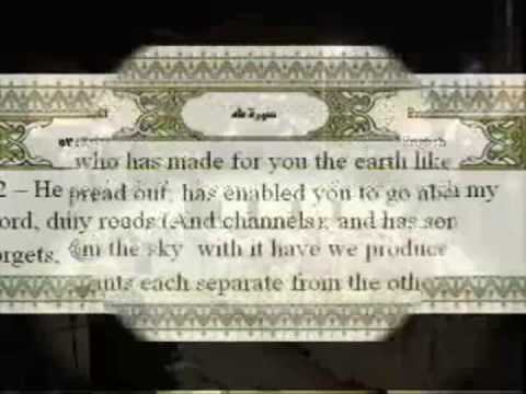 Yasser Al-Dosary (Surah Ah-Taha 49-55) - HQ