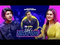 Keya Payel Tawsif Mahbub What A Show With Rafsan Sabab