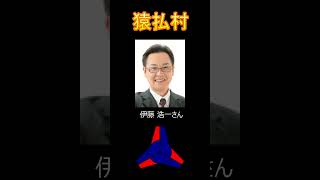 Download lagu 日本の市町村紹介～猿払村～ mp3